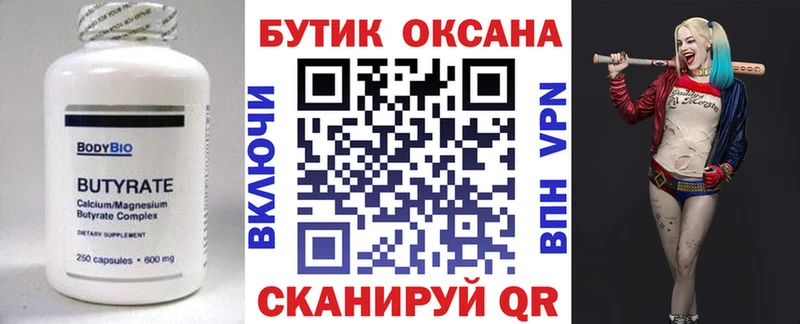 MEGA ссылка  Яхрома  Бутират BDO 