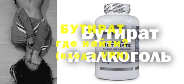 бутират Абаза