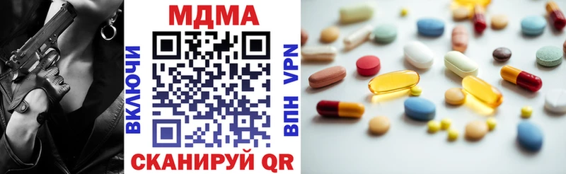 МДМА кристаллы  Яхрома 