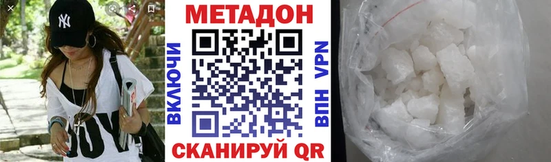 МЕТАДОН VHQ  купить закладку  Яхрома 